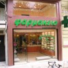 Ανακαίνιση φαρμακείου επί της οδού Ικτίνου
